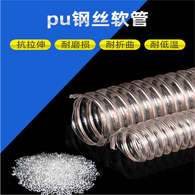 香港镀铜钢丝pu软管