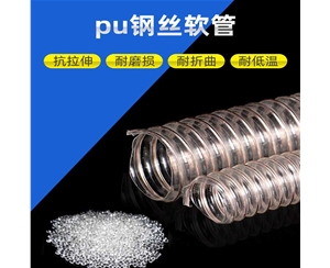 香港镀铜钢丝pu软管